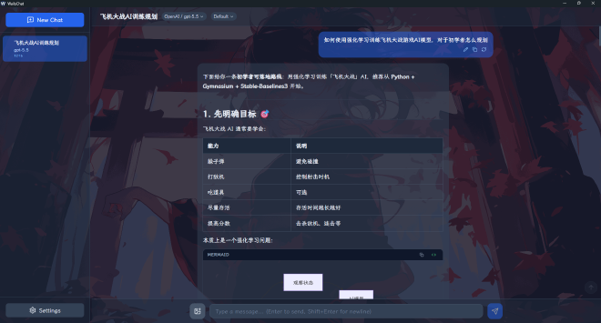 主界面